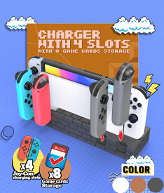 スイッチ専用充電スタンド 4台同時充電 充電ドッグ ジョイコン スイッチ Joy-con Nintendo switch 有機EL OELD 個性的 デザイン 可愛い 同時充電 パーティゲーム