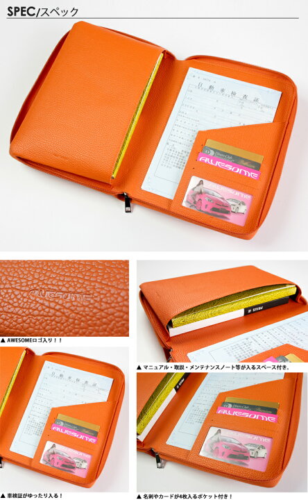 楽天市場 ワケ有り 車検証入れ 車検証ケース レザー調 全12色 トヨタ ホンダ 日産 スズキ ダイハツ マツダ スバル 三菱 レクサス かわいい マルチカラー