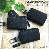 楽天市場】セルシオ キーケースの通販