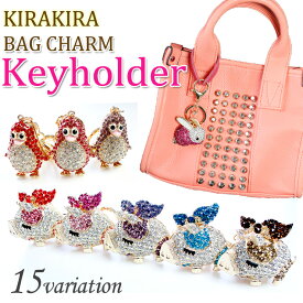 キラキラ キーホルダー キーリング付 ウサギ ブタ ペンギン うさぎ 豚 ぺんぎん チャーム バックチャーム レディース アニマル ストーン ラインストーン デコ かわいい