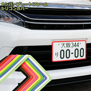 ナンバープレートフレーム カー用品の人気商品 通販 価格比較 価格 Com