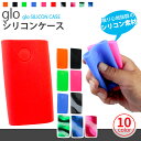 【DM便発送限定！送料無料】 glo グロー シリコンケース (全10色) gloケース グローケース 加熱式タバコ入れ 加熱式たばこ入れ グローカバー glo... ランキングお取り寄せ