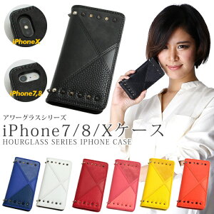 【ネコポス限定!送料無料】iPhone7/iPhone8/iPhoneX専用ケースアワーグラスシリーズ手帳型アイフォン7アイフォン8アイフォン10高級感スタッズレディースメンズプレゼントアイフォンカバーアイフォンケーススマホケース