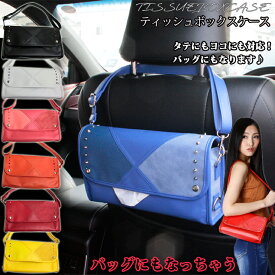 楽天市場 ティッシュケース おしゃれ 車用品 バイク用品 の通販