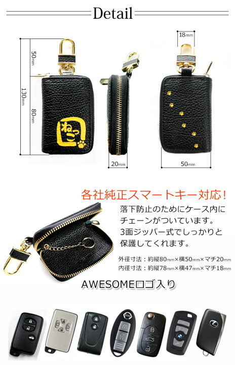 楽天市場 本革 スマートキーケース いっぬ ねっこ プレゼント包装無料 スマートキーカバー 箱入り プレゼント 本格レザーいぬ 犬 イヌ 猫 ネコ ねこ キャット ドッグ スマートキーケース キーケース スマートキー 黒 ブラック マルチカラー