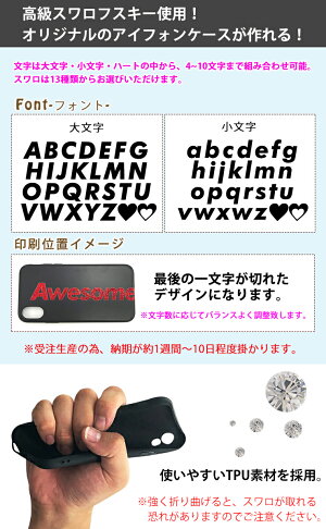 文字切れ名入れスワロデザインiPhoneケースiPhoneXSMax/iPhoneXR/iPhoneXS/iPhoneX/iPhone8/iPhone7専用ケースiPhoneケースiPhoneカバーアイフォン8アイフォン10レディースメンズアイフォンカバーアイフォンケーススマホケース