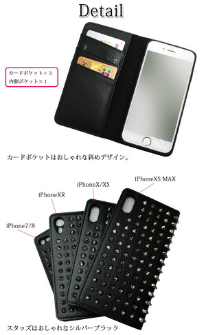 【名入れ可能】iPhone7,8/iPhoneX,XS/iPhoneXR/iPhoneXSMAX専用ケーススタッズまみれ手帳型アイフォン7アイフォン8アイフォン10XXSMAX高級感スタッズシンプルレディースプレゼントアイフォンカバーアイフォンケース