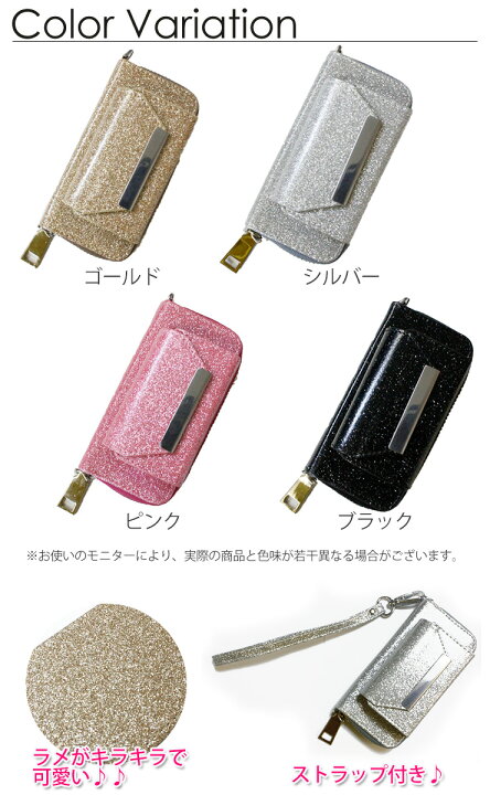 楽天市場】 アイコスケース ストラップ付き ラメ (全4色) iQOSケース 