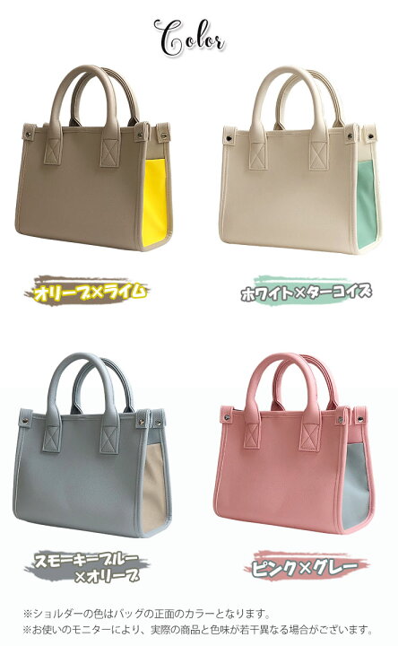 楽天市場】バイカラー ミニトートバッグ 全4色 tote bag 高級感 ミニ 