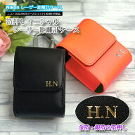 箔押し イニシャル Nikon ニコン 専用 レーザー距離計ケース (全14色) ゴルフ用 COOLSHOT クールショット…