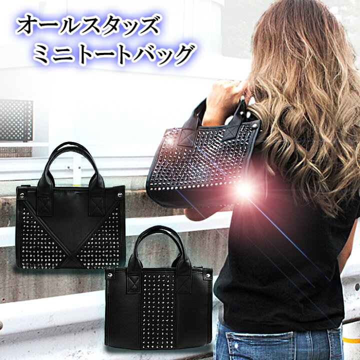 楽天市場】ミニ トートバッグ スタッズまみれシリーズ(全3種)tote bag  
