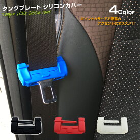 楽天市場 シートベルト キャンセラーの通販