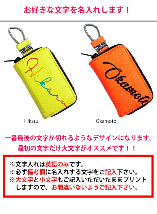 楽天市場 筆記体文字切れ名入れ 蛍光レザー調 スマートキーケース 全4色 スマートキーカバー トヨタ ホンダ 日産 スズキ ダイハツ マツダ スバル 三菱 キーケース スマートキー キーホルダー 車 おしゃれ メンズ レディース かわいい プリウス マルチカラー 楽天市場 筆記体文字切れ名入れ 蛍光レザー調 スマートキーケース 全4色 スマートキーカバー トヨタ ホンダ 日産 スズキ ダイハツ マツダ スバル 三菱 キーケース スマートキー キーホルダー 車 おしゃれ メンズ レディース かわいい プリウス マルチカラー