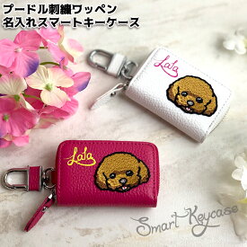 楽天市場 革 キーホルダー 名前入り 柄刺繍 の通販