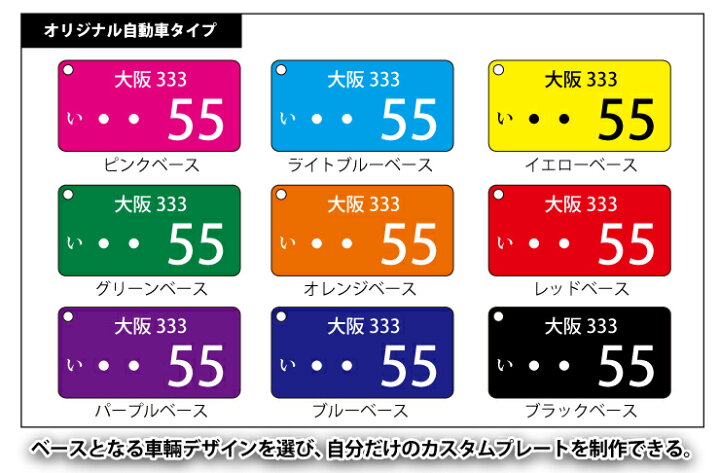 楽天市場 ナンバープレート 型 キーホルダー車好き バイク 誕生日プレゼント ナンプレ 自動車ナンバーキーホルダー アクセサリー ギフトプレゼント チャーム スマートキー 家のカギ 鍵 おしゃれ かわいい プレゼント マルチカラー 楽天市場 ナンバープレート 型 キーホルダー車好き バイク 誕生日プレゼント ナンプレ 自動車ナンバーキーホルダー アクセサリー ギフトプレゼント チャーム スマートキー 家のカギ 鍵 おしゃれ かわいい プレゼント マルチカラー