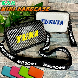 フリスク風 名入れ フラット ミニハードケース ストラップ ショルダー付き(全6色) カーボン アイコスケース glo 煙草 タバコ 化粧品 小物 iQOS ポーチ 小物入れ アメニティー収納 スーツケー