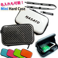 【名入れ可能】 フラット ミニハードケース ストラップ ショルダー付き（全6色） カーボン アイコスケー…