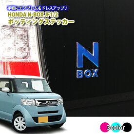 楽天市場 N Box エンブレム シールの通販