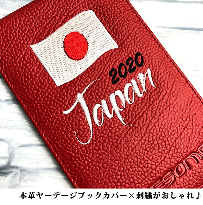 楽天市場 日本国旗 刺繍 ヤーデージブックカバー 全2色 本革 縦型 プロゴルファーも愛用ヤーデージ ヤーテージ Yarbage ケース カバー ブックカバー プロゴルファー ゴルフ スコアカード ゴルフメモケース 日の丸 Awesome オーサム マルチカラー 楽天市場 日本国旗 刺繍 ヤーデージブックカバー 全2色 本革 縦型 プロゴルファーも愛用ヤーデージ ヤーテージ Yarbage ケース カバー ブックカバー プロゴルファー ゴルフ スコアカード ゴルフメモケース 日の丸 Awesome オーサム マルチカラー
