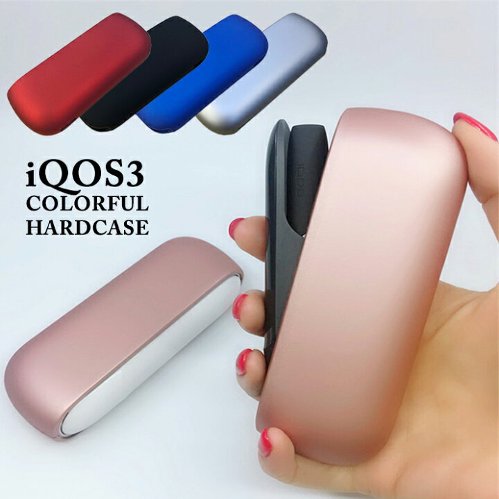 楽天市場】アイコス3/iQOS3 DUO専用 カラフル ハードケース（全5色 