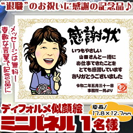 楽天市場 上司 異動 メッセージの通販