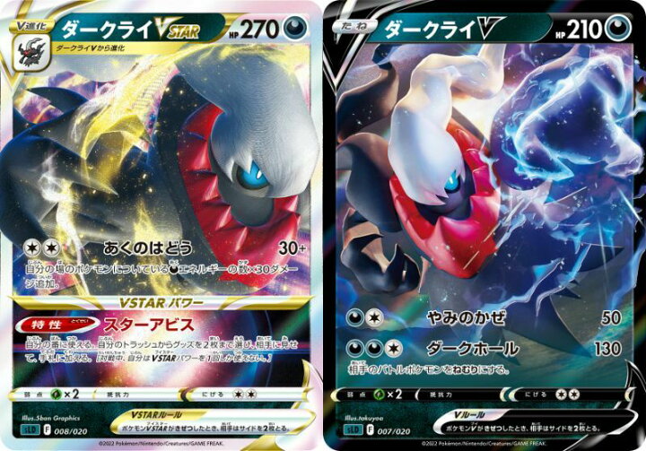 楽天市場 ソード シールド スターターセット Vstar ダークライ ポケモン ポケモンカード ポケカ ポケットモンスター タネポケモン カードゲーム Pokemon Multiple Shop