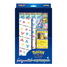 【ボックス発送】 ポケモンカードゲーム ソード＆シールド Pokémon GO カードファイルセット 1ボックス(6セット入り) ポケカ Pokémon 未開封BOX