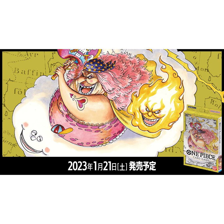 送料無料 One Piece ワンピース カードゲーム スタートデッキ ビッグ マム海賊団 Tech Muhoko Org