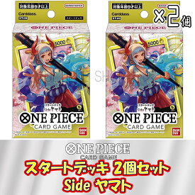 【2個セット】ONE PIECE カードゲーム スタートデッキ Side ヤマト ST-09 2個セット販売 ワンピースカードゲーム ワノ国 百獣海賊団