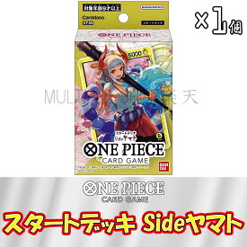 【即納/新品】ONE PIECE カードゲーム スタートデッキ Side ヤマト ST-09 ワンピースカードゲーム ワノ国 百獣海賊団