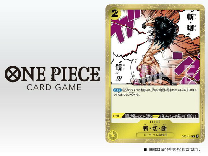 楽天市場 予約販売 2 10 金 発送予定 One Piece カードゲーム 第3弾 強大な敵 Op 03 1ボックス24パック入り ワンピースカードゲーム ワンピ 未開封ボックス ビッグ マム海賊団 エニエス ロビー ロブ ルッチ シャーロット カタクリ Multiple Shop