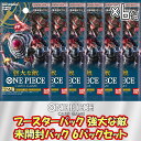 【6パックセット】ONE PIECE カードゲーム 第3弾 強大な敵 OP-03 6パックセット ワンピースカードゲーム ワンピ 未開封パック バラ売り
