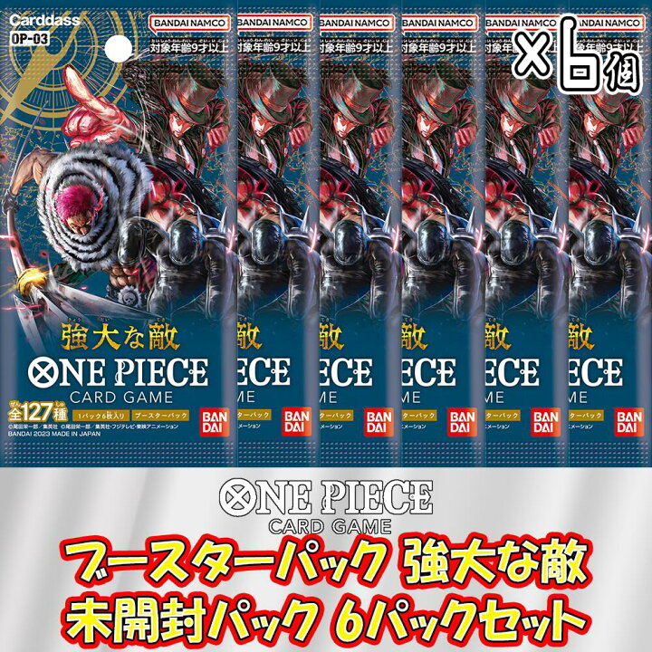 楽天市場】【6パックセット】ONE PIECE カードゲーム 第3弾 強大な敵 