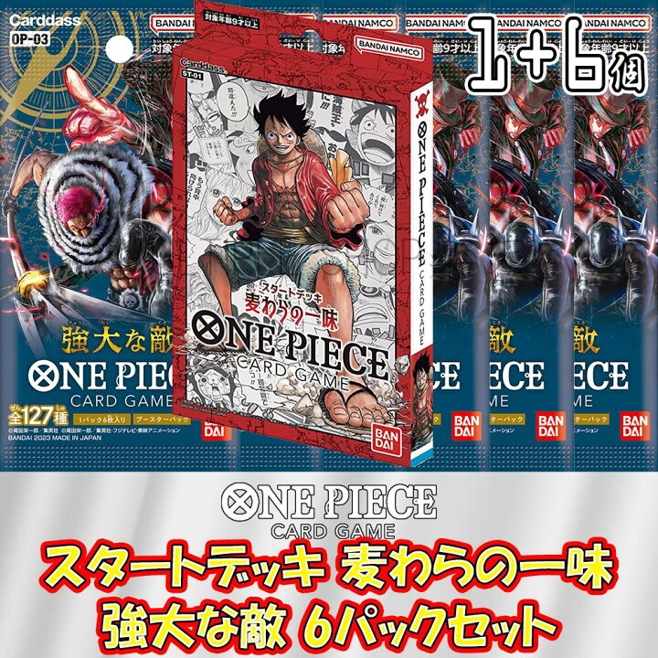 楽天市場】【セット販売】ONE PIECE カードゲーム スタートデッキ 