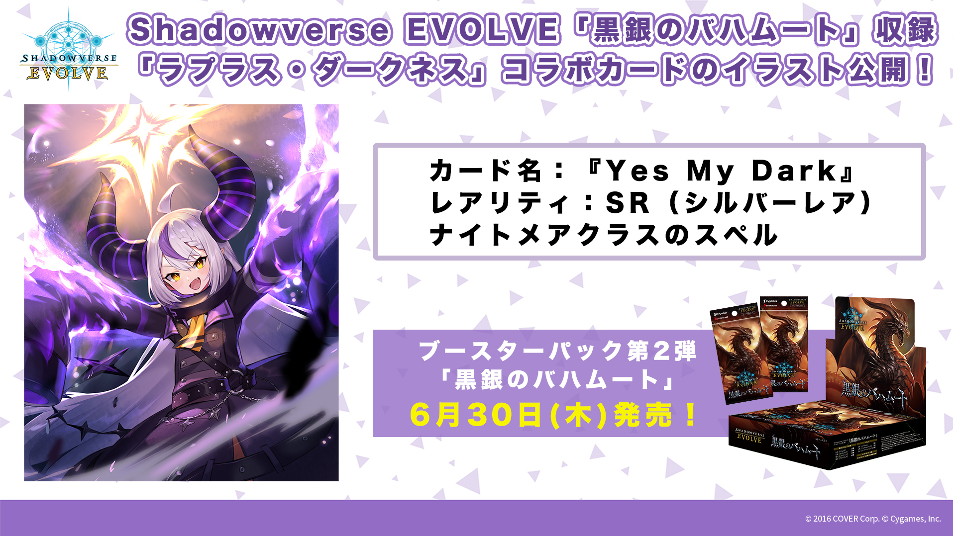 楽天市場】Shadowverse EVOLVE シャドウバースエボルヴ ブースター 
