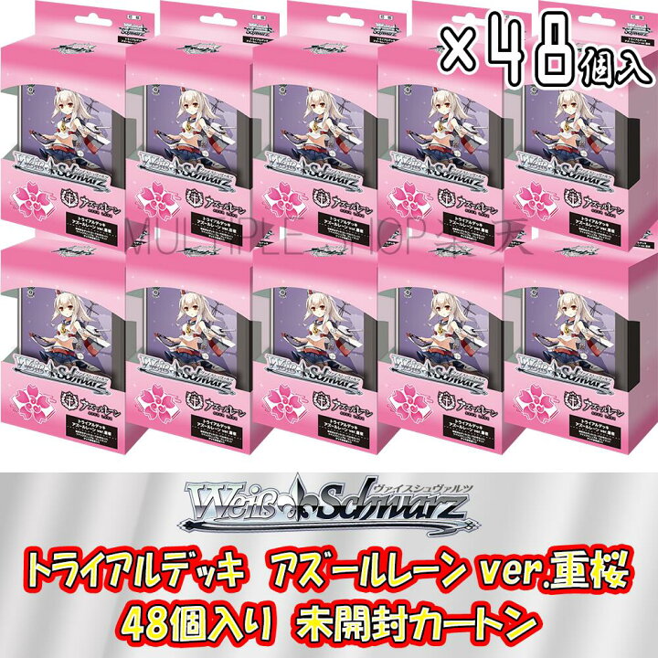 楽天市場】【カートン発送】ヴァイスシュヴァルツ トライアルデッキ 