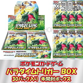 【即納/新品】ポケモンカードゲーム パラダイムトリガー 1ボックス(30パック入り) 未開封ボックス シュリンク付き BOX