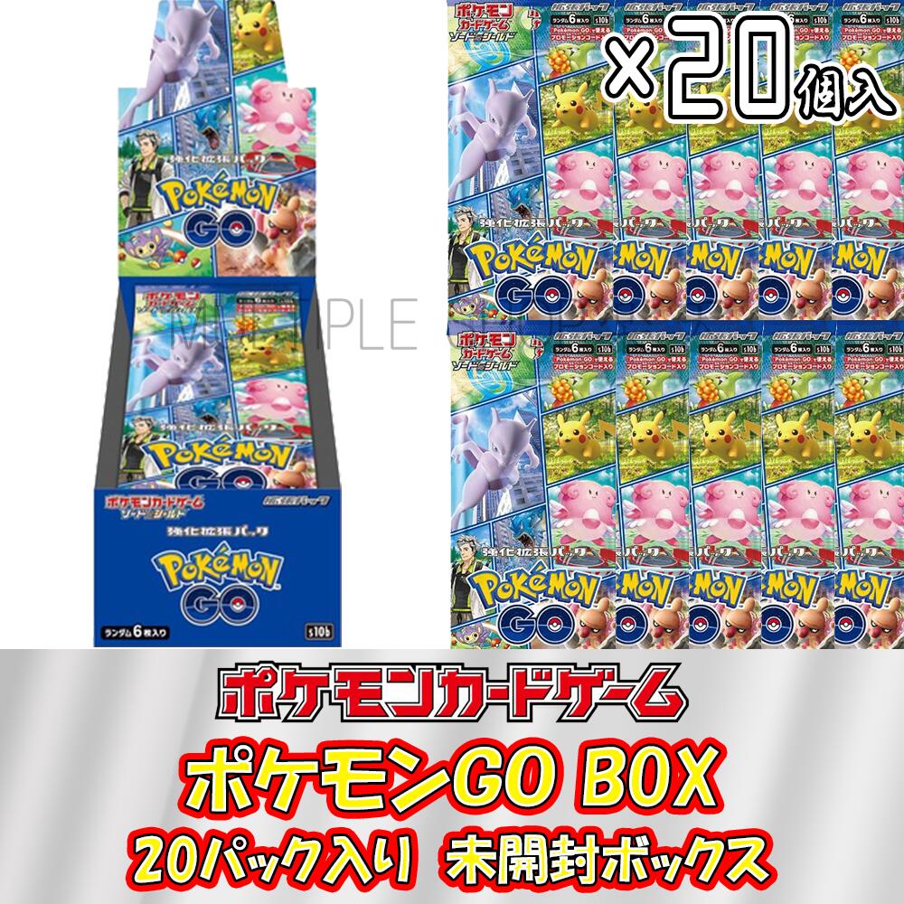 楽天市場】【即納/新品】ポケモンカードゲーム PokemonGO 1ボックス(20
