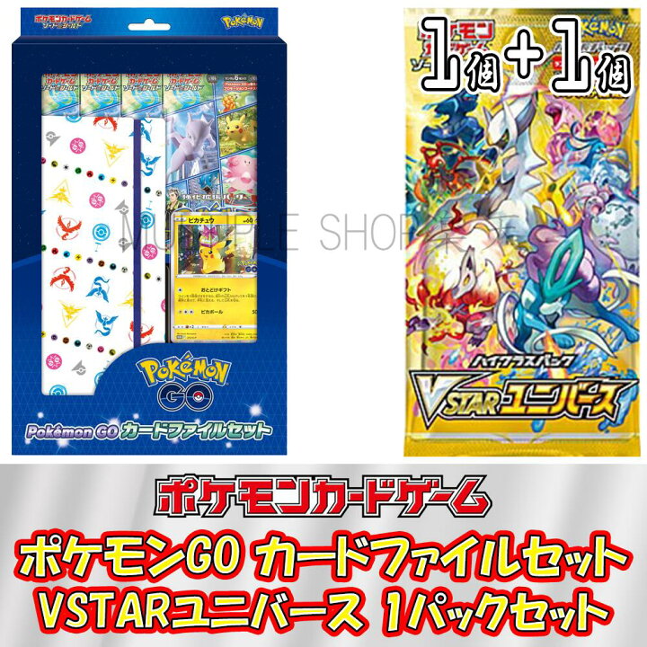 楽天市場】【セット販売】ポケモンカードゲーム Pokemon GO カード 