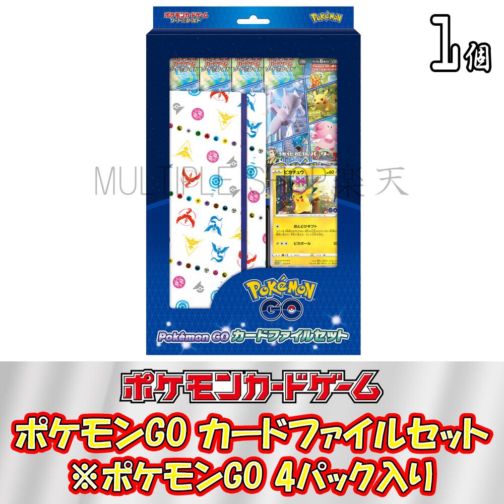 楽天市場】【即納/新品】 ポケモンカードゲーム Pokemon GO カード