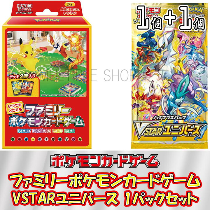 楽天市場】【セット販売】ポケモンカードゲーム いつでもどこでも  