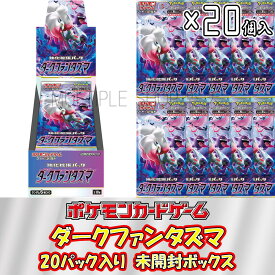 【即納/新品】ポケモンカードゲーム ダークファンタズマ 1ボックス(20パック入り) 未開封ボックス シュリンク付き BOX