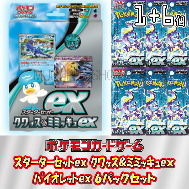 楽天市場】【セット販売】 ポケモンカードゲーム スターターセットex  