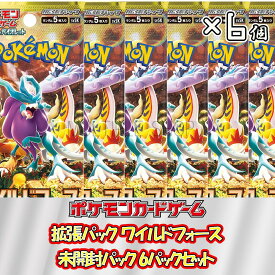 【6パックセット】ポケモンカードゲーム ワイルドフォース 6パックセット ポケカ 未開封パック バラ売り