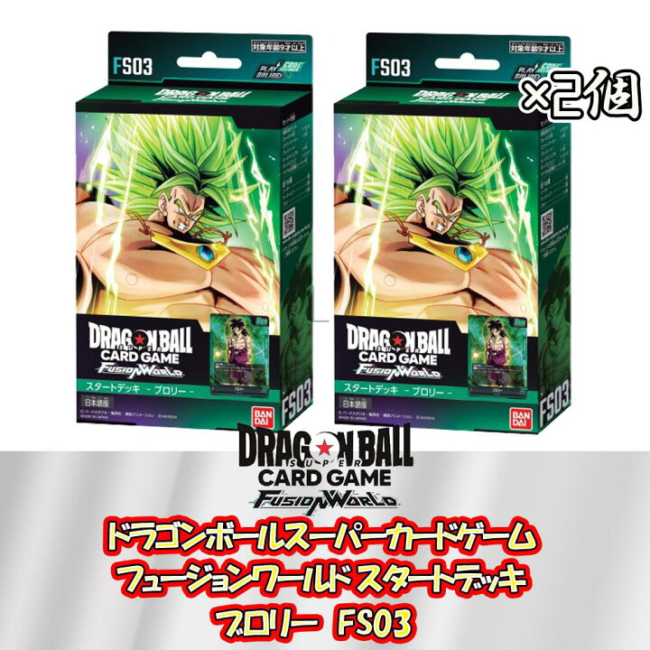 楽天市場】【2個セット】ドラゴンボールスーパーカードゲーム 