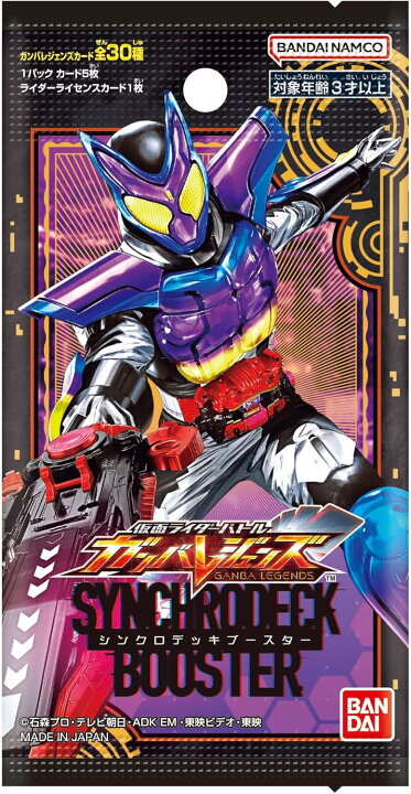 楽天市場】【ボックス】仮面ライダーバトル ガンバレジェンズ シンクロ 