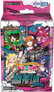 DM25-SP1 fGE}X^[YTCG Lv~AfbL hSɂȂ肽Ȃ! Jack-Pot-Live!! in Z