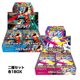【2025年8月1日発売】【二種セット】ポケモンカードゲーム MEGA 拡張パック メガシンフォニア＆メガブレイブ 各1BOXずつ 新品 未開封 シュリンク付き