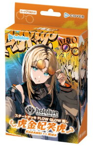 hololive OFFICIAL CARD GAME �X�^�[�g�f�b�L FLOW GLOW ���� �Ջ��܏Ό�
