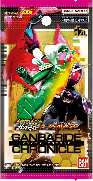 楽天市場】【ボックス】仮面ライダーバトル ガンバレジェンズ ガンバ 